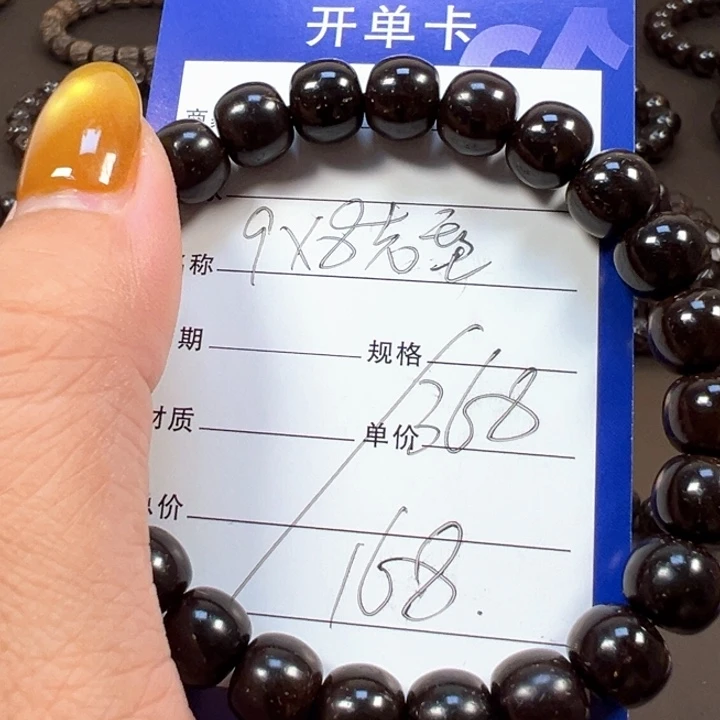 椰蒂手串9x8老型一物一图椰蒂
