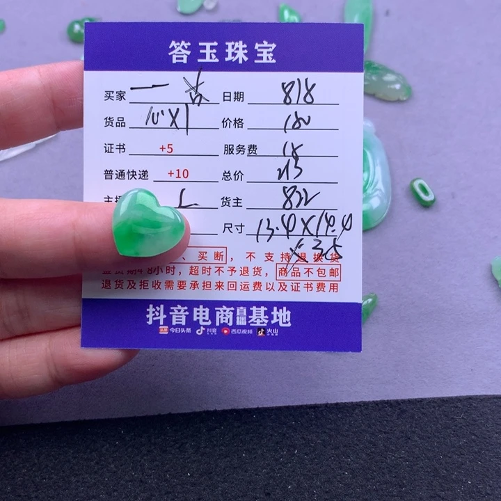 翡翠未镶嵌颈饰一***儿