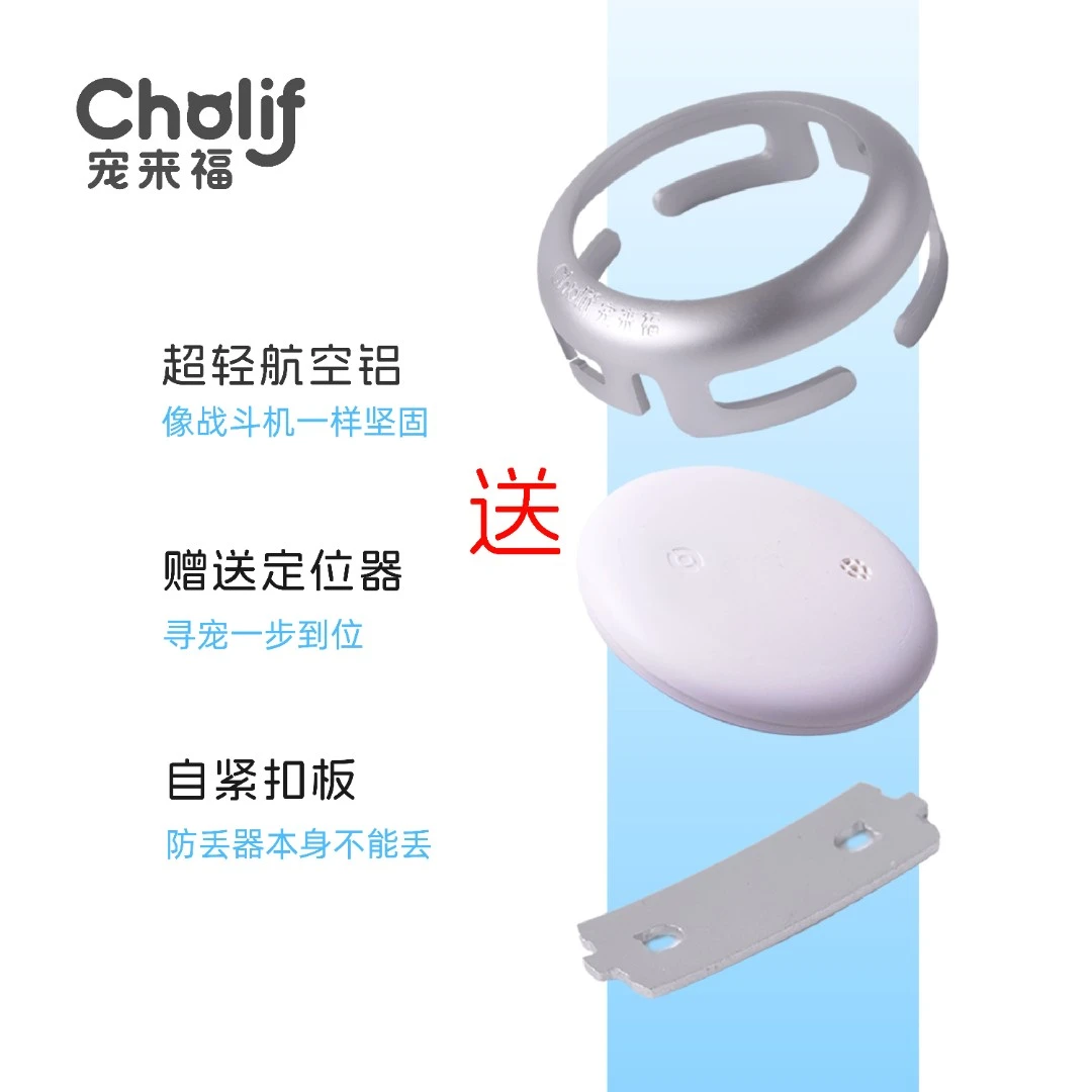 猫狗通用续航久实时定位项圈防丢支持Airtag遛狗神器cholif宠来福