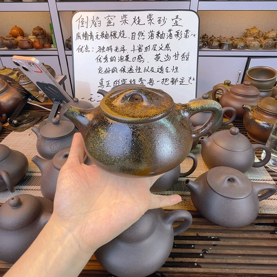 茶壶紫砂底槽清柴烧350cc
