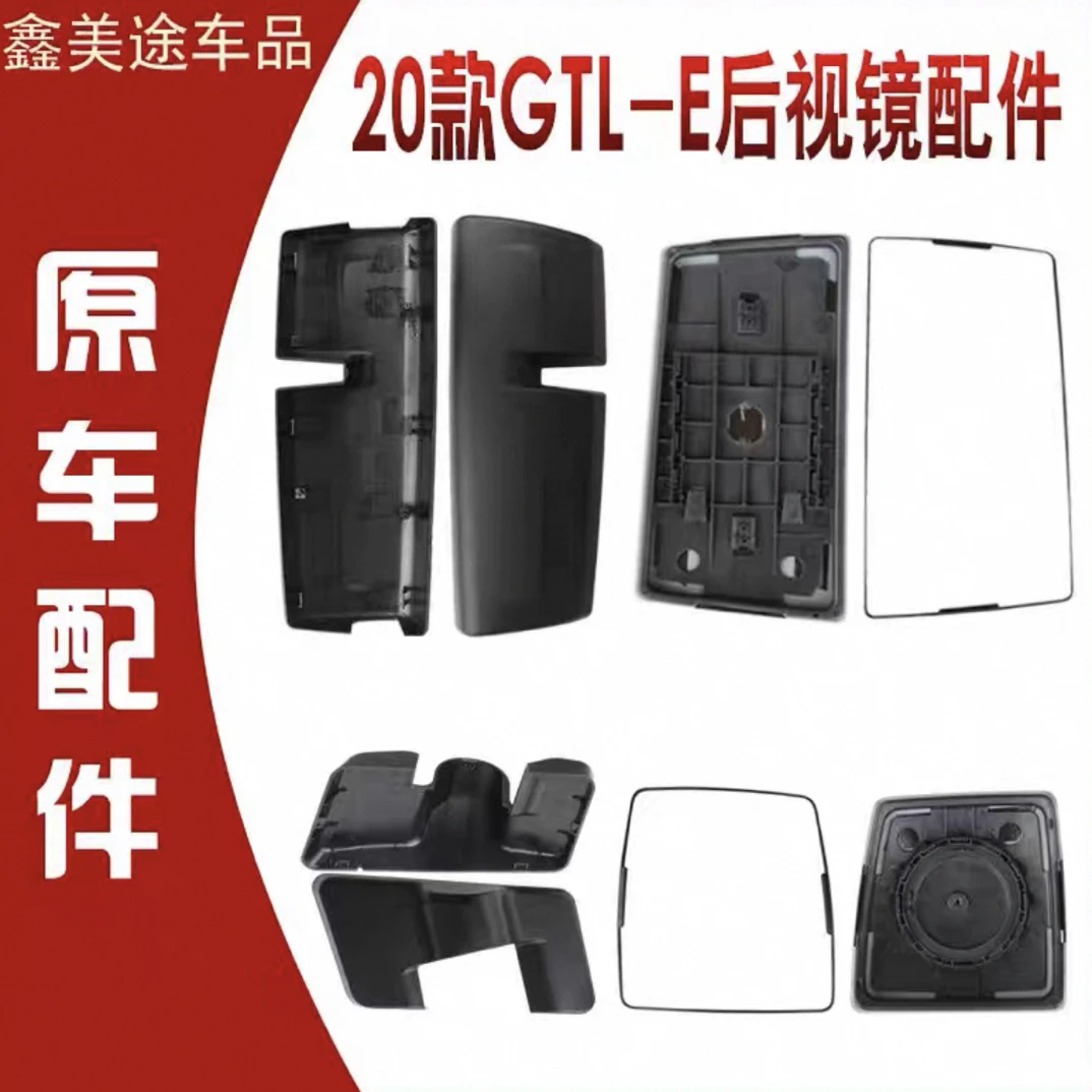 适用福田欧曼GTL智享版后视镜总成欧曼GTL倒车镜左右反光镜