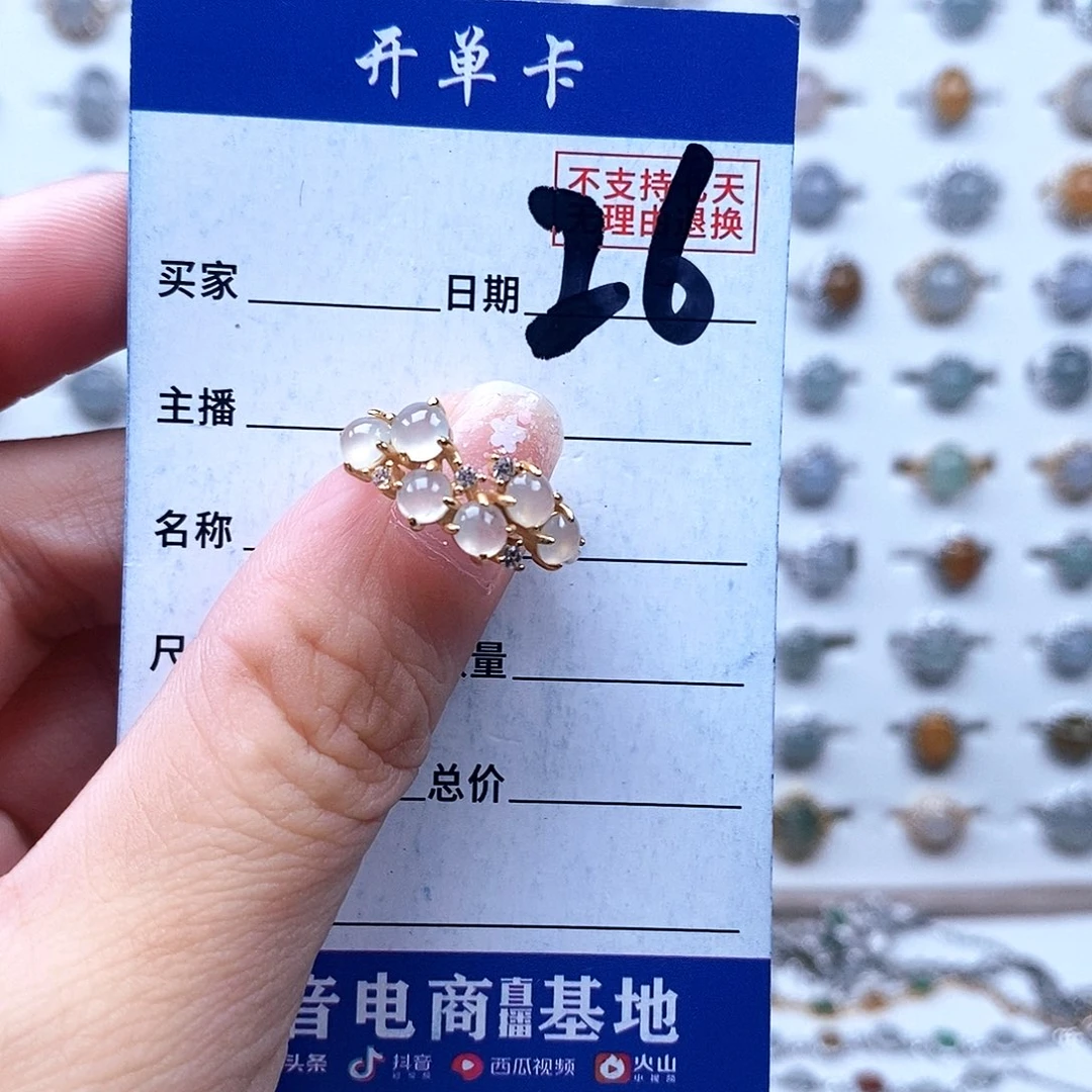 网***块翡翠未镶嵌戒指戒指