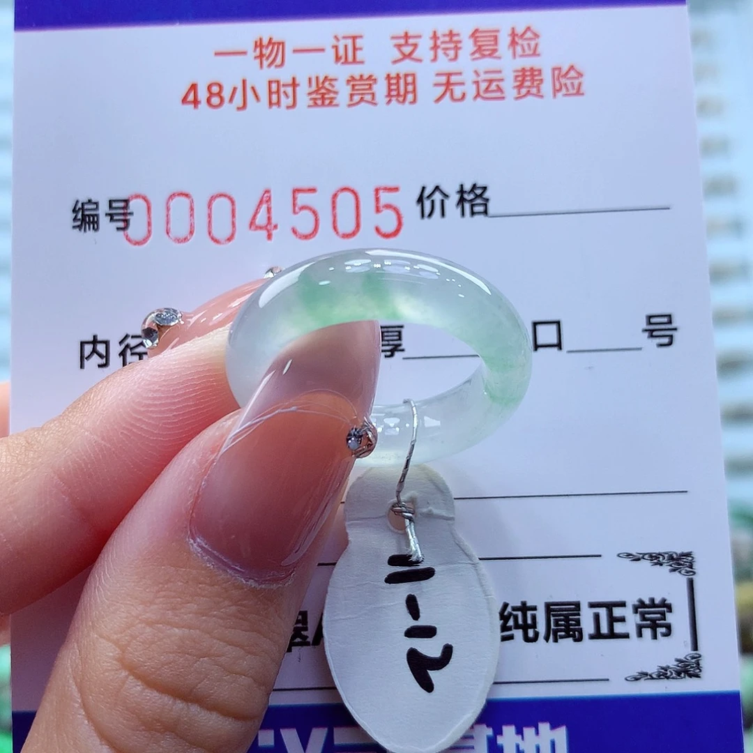 未镶嵌戒指翡翠翡翠