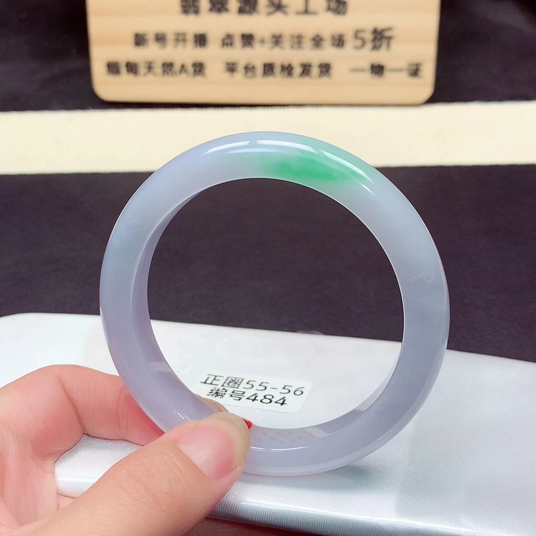 翡翠手镯未镶嵌484号