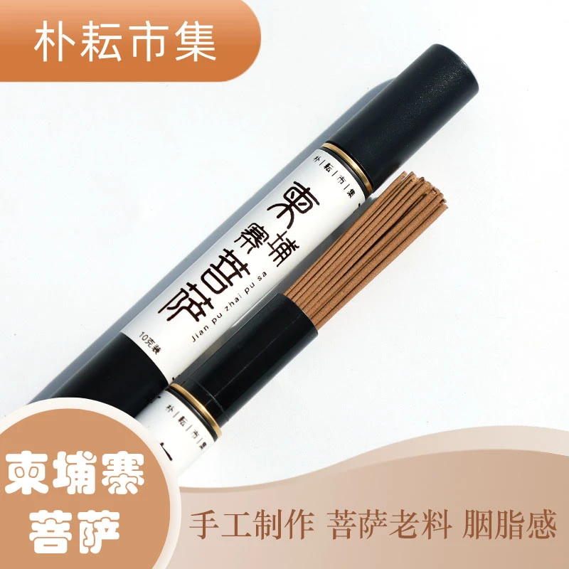 线香 朴耘香 柬埔寨菩萨沉线香 菩萨老料手制