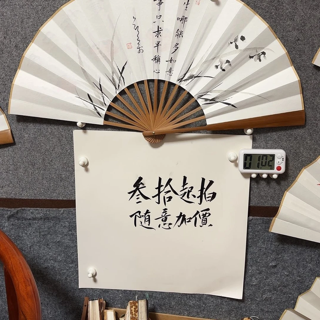 书法手写手绘作品10人生