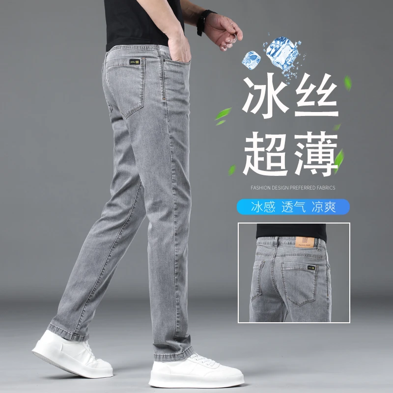香港夏季烟灰色冰丝牛仔裤男士修身直筒潮牌夏天薄款弹力休闲长裤