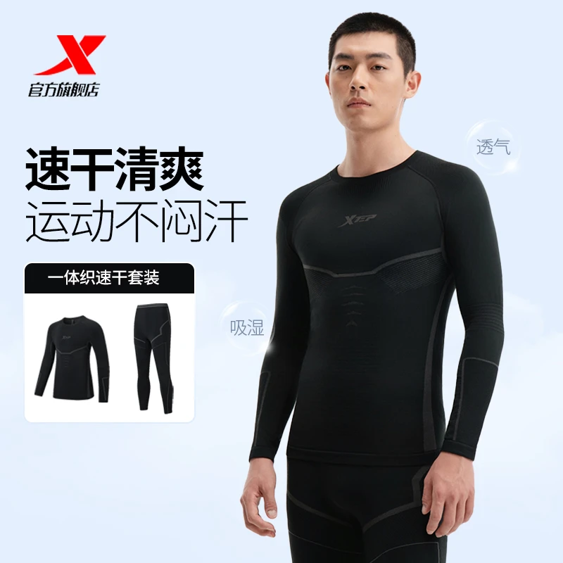 特步运动套装男士吸汗健身服秋冬紧身长袖上衣长裤跑步压缩裤长裤