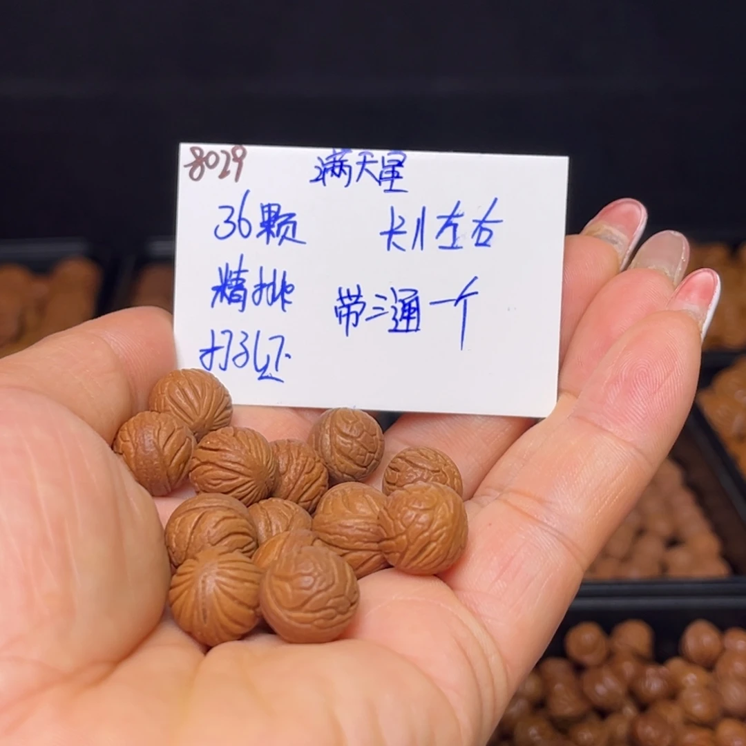 寻***誌桃核手串满天星11左右36颗