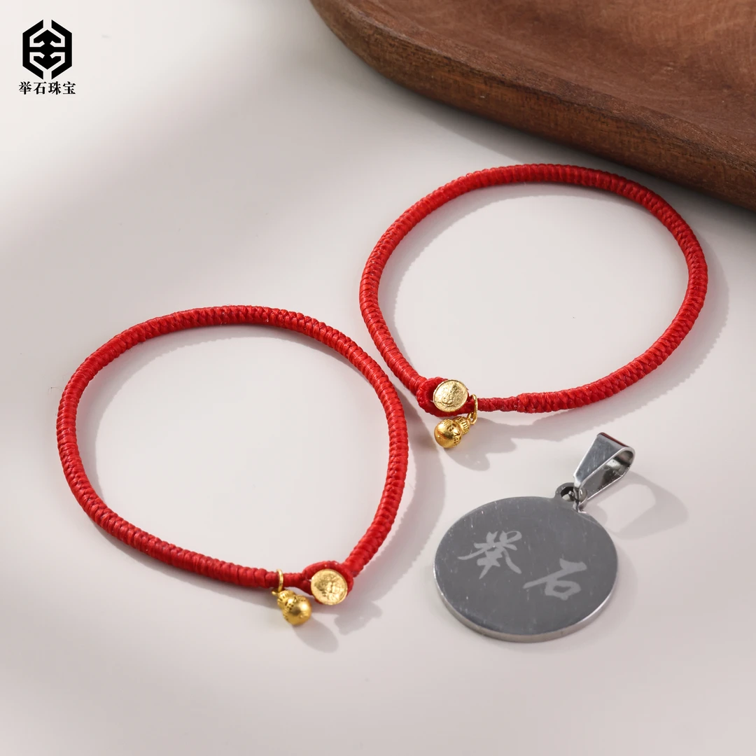 【举石珠宝】T0603-405-77个性手绳18k（一件/多样性发/自选）Z