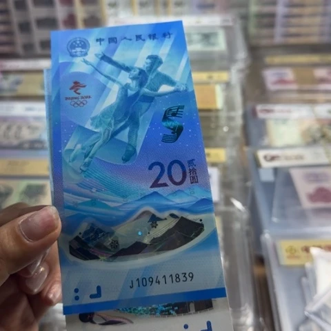 纸冬奥对钞尾三同一对