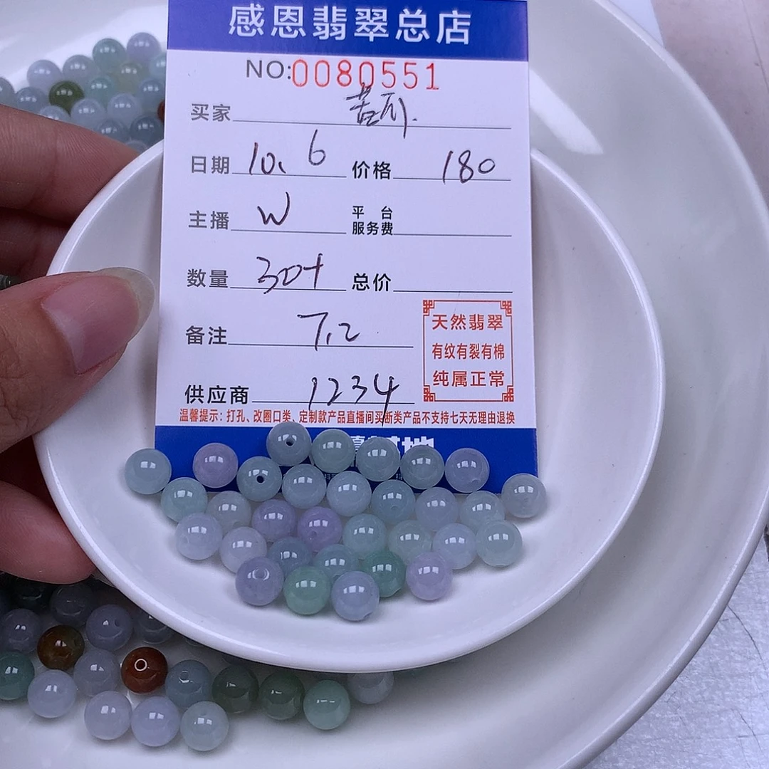 苦***苦翡翠未镶嵌手链翡翠