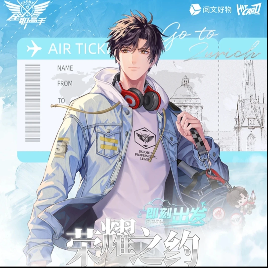 【对对碰】全职高手徽章挂件系列盲盒