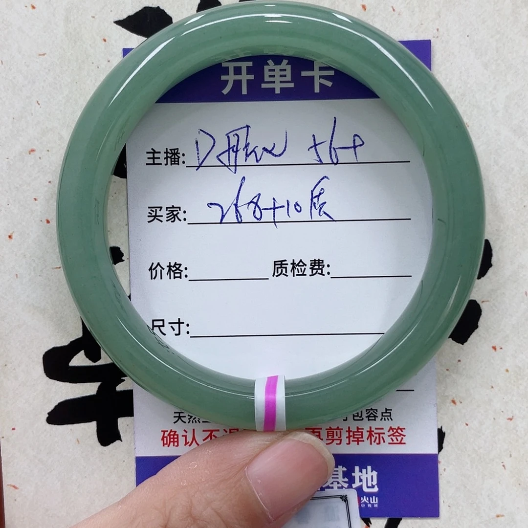 石英质玉手镯未镶嵌
