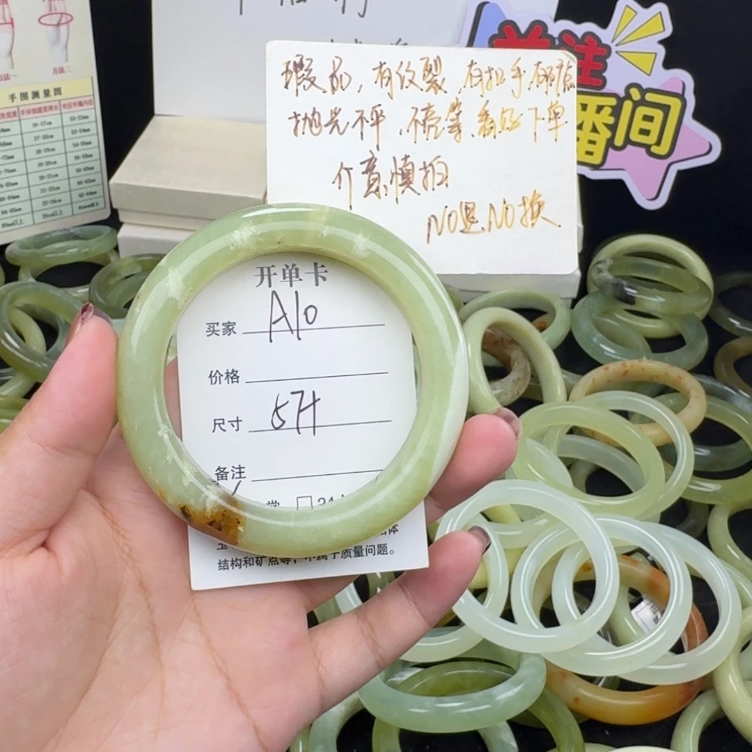 蛇纹石玉未镶嵌手镯