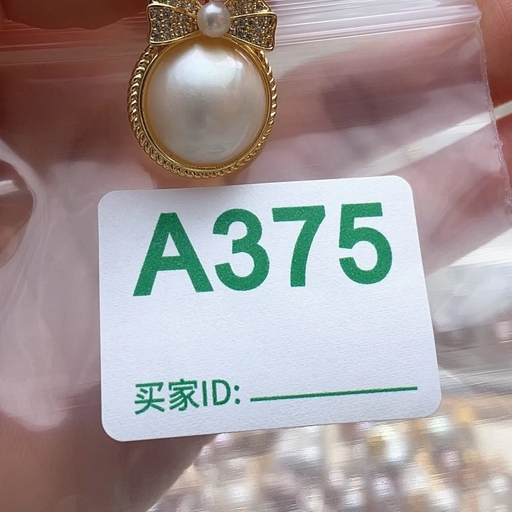 最***C未镶嵌天然珍珠。  漏 漏 漏淡水珍珠