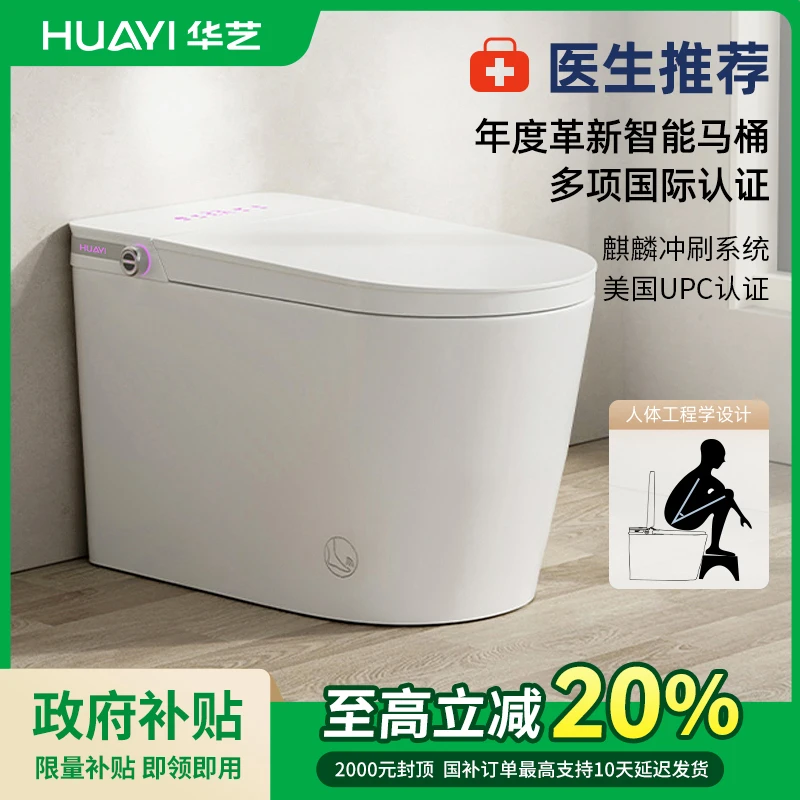 HUAYI/华艺顶配Q1Max全功能麒麟水箱智能AI重力感应座圈即热清洗