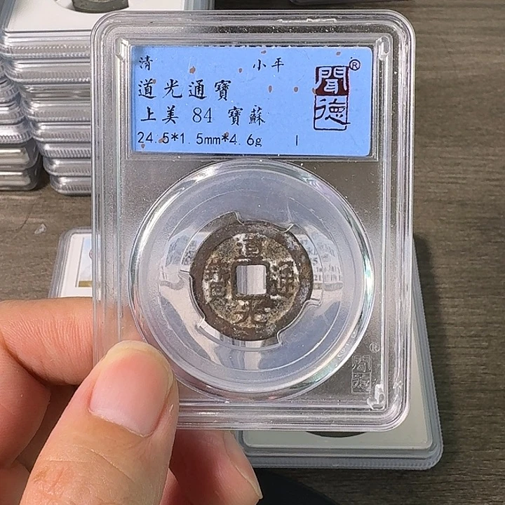 铜A闻博文化道光通宝