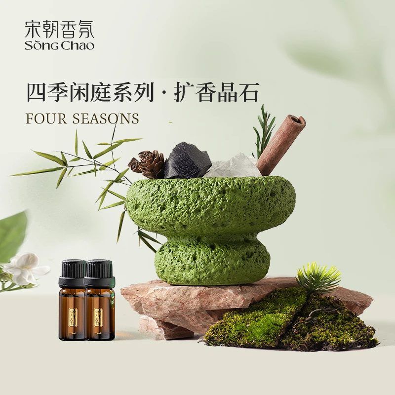 宋朝【中秋礼物】四季闲庭系列扩香石精油香氛香薰晶石礼盒家用ZB