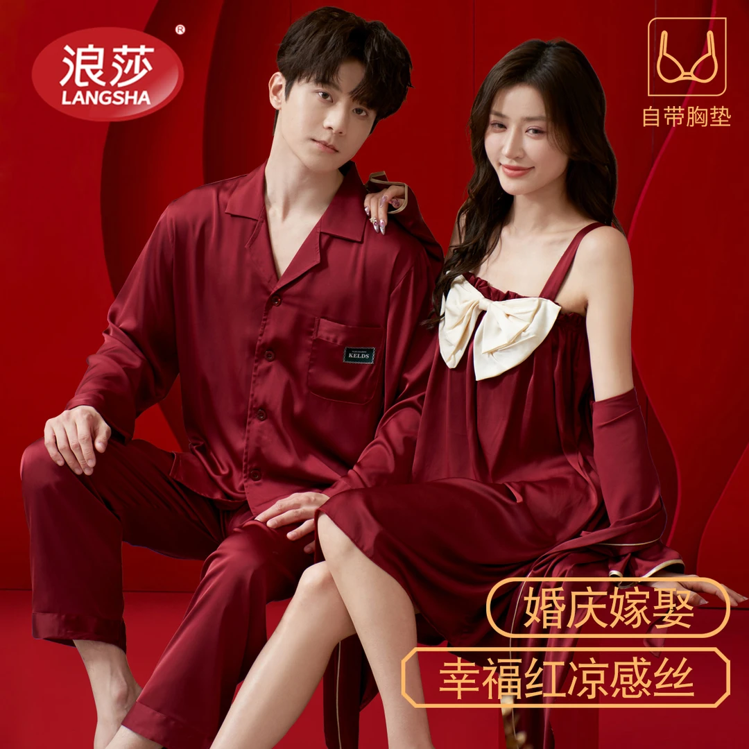 结婚睡衣春秋季新婚情侣男套装红色冰丝晨袍女新娘新郎婚礼家居服