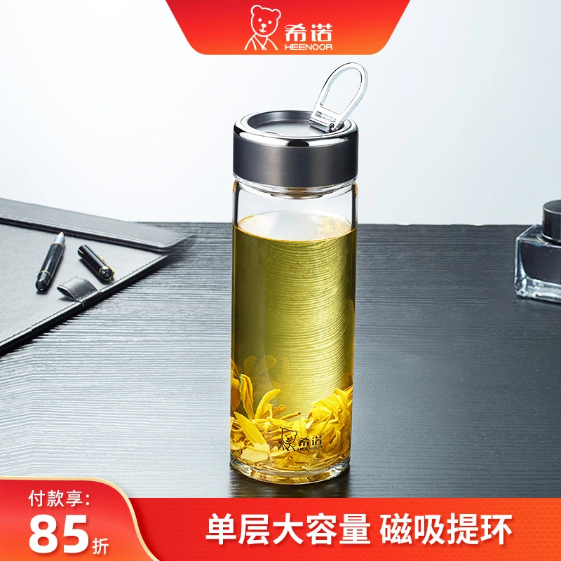 希诺单层加厚玻璃杯时尚便携提环大容量水杯男士办公室泡茶杯子