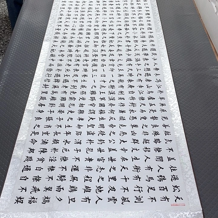 书法老师真人作品49卷轴