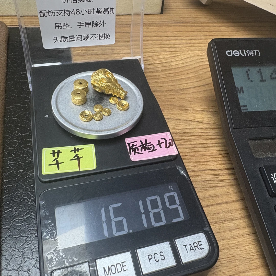 直播间配饰重16.189克千千