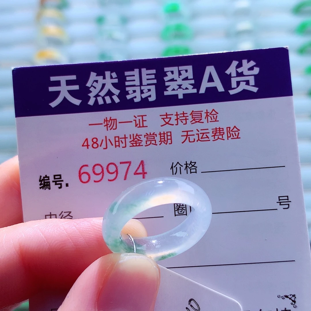 翡翠未镶嵌戒指天然翡翠