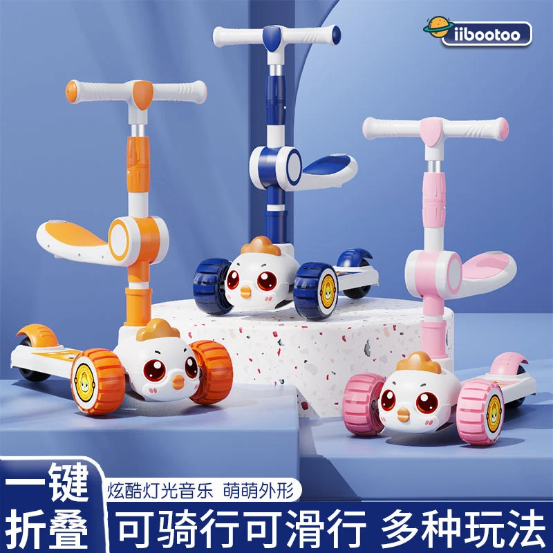 儿童滑板车1-3-6-9岁