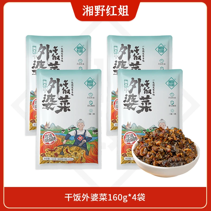 【红姐自营】湘野红姐干饭外婆菜160g*4袋下饭菜半成品