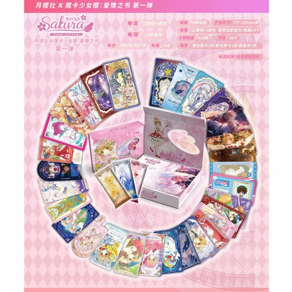 【沐沐浮浮】月樱社x魔卡少女樱 第一弹 国卡二创盲盒收藏代拆