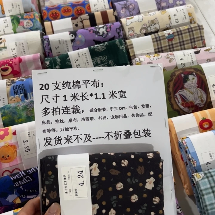 棉一米价纯棉平布1.1宽4.24