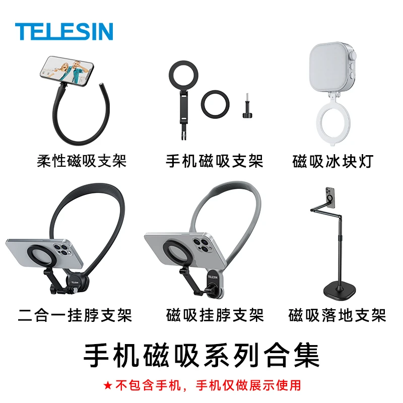 泰迅磁吸合集适配手机挂脖支架补光灯落地支架二合一挂脖TELESIN