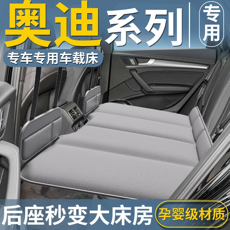 奥迪专用A6L车载床垫Q5汽车后排睡垫Q3A3Q7折叠充气床睡觉神器A4