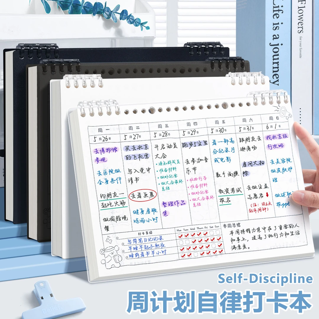 周计划自律打卡本活页可拆卸笔记本本子学习计划表每日时间管理本