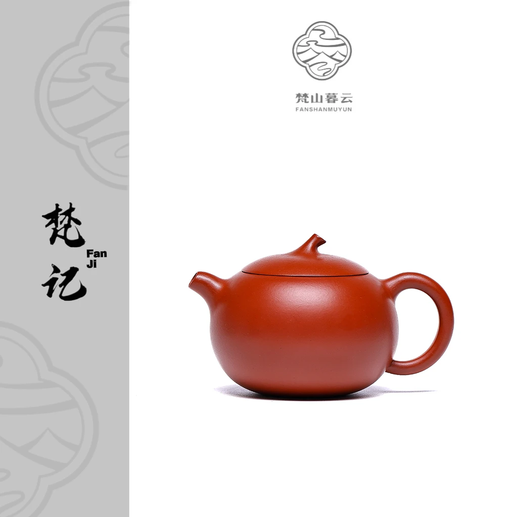 【梵记】匏瓜 赵庄朱泥 175cc 家用紫砂壶