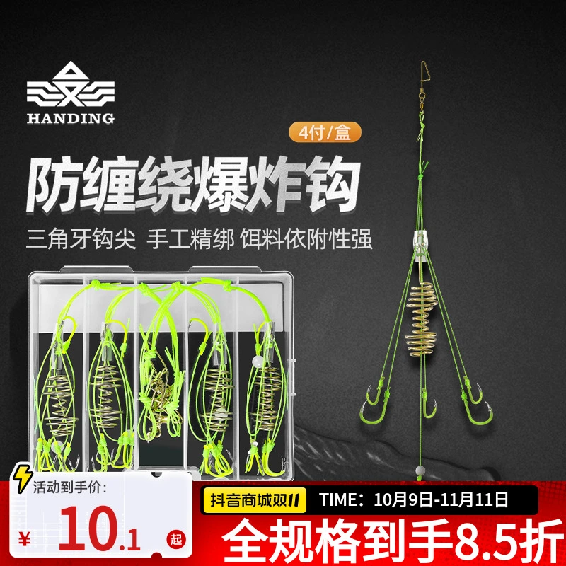 汉鼎防缠绕爆炸钩抛竿海杆有倒刺大头鲢鱼钩伊势尼爆炸钩套装配件