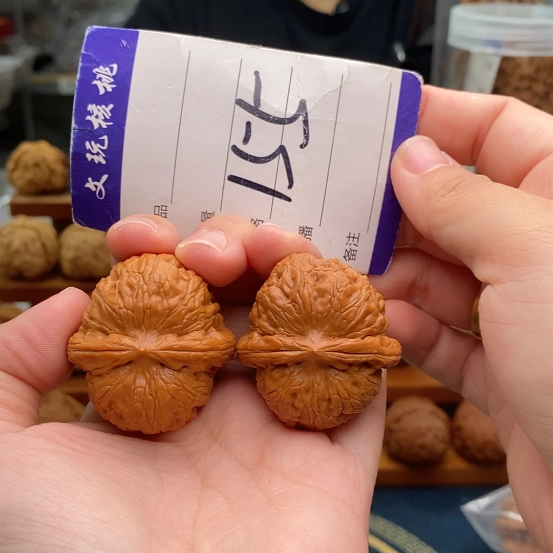 把件文玩核桃39元宝