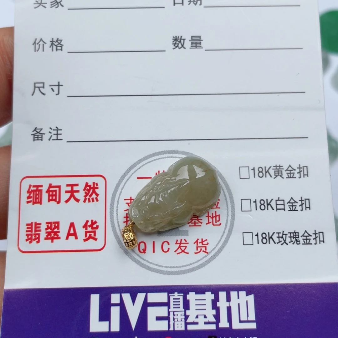 翡翠颈饰未镶嵌缅甸翡翠A货