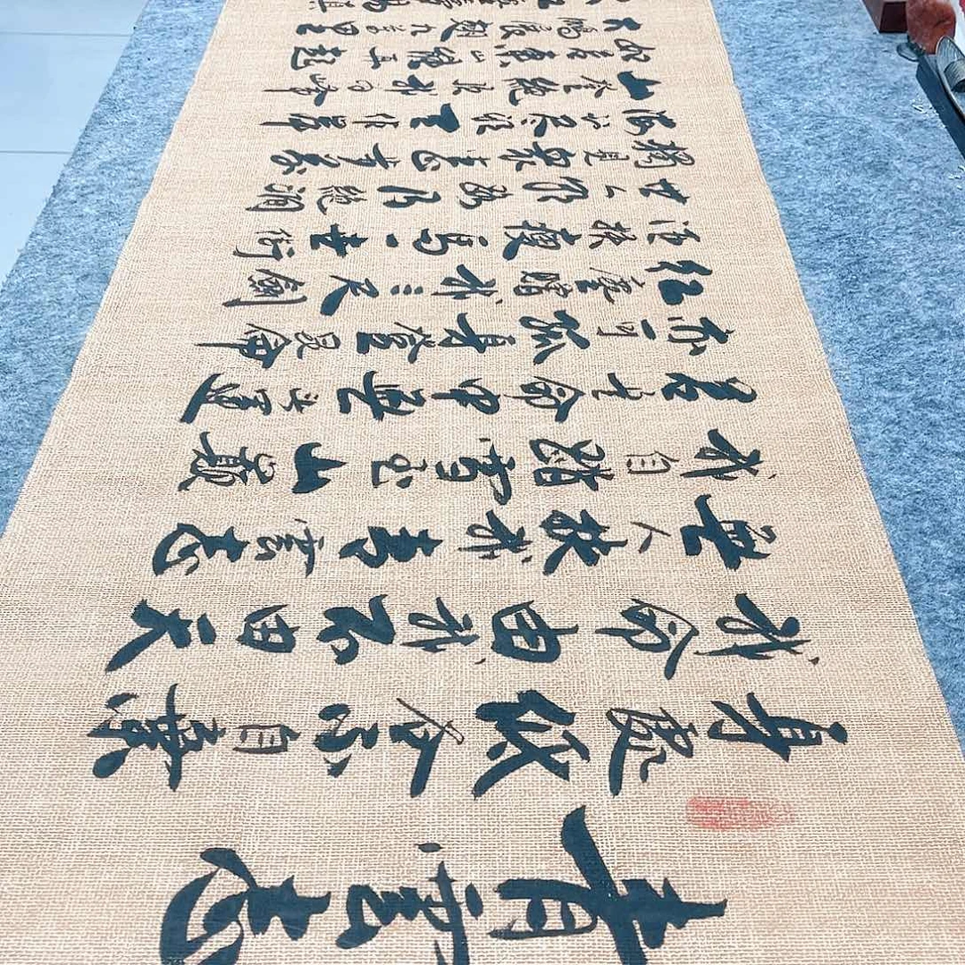 书法青云志行草书李保军老师手写