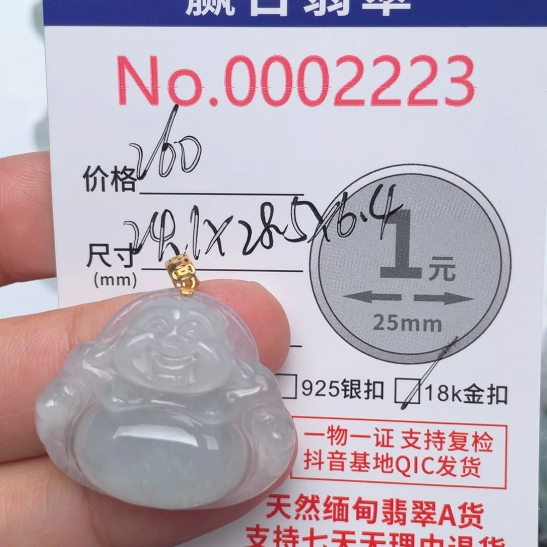 翡翠吊坠(不含链)18K金镶嵌