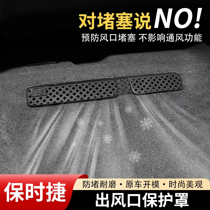 保时捷卡宴/玛卡Macan后排座椅空调出风口保护罩防堵改装内饰配件