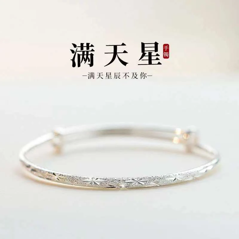 003 郭记 满天星开口手镯实心镯子轻奢 漫天星辰赠予你