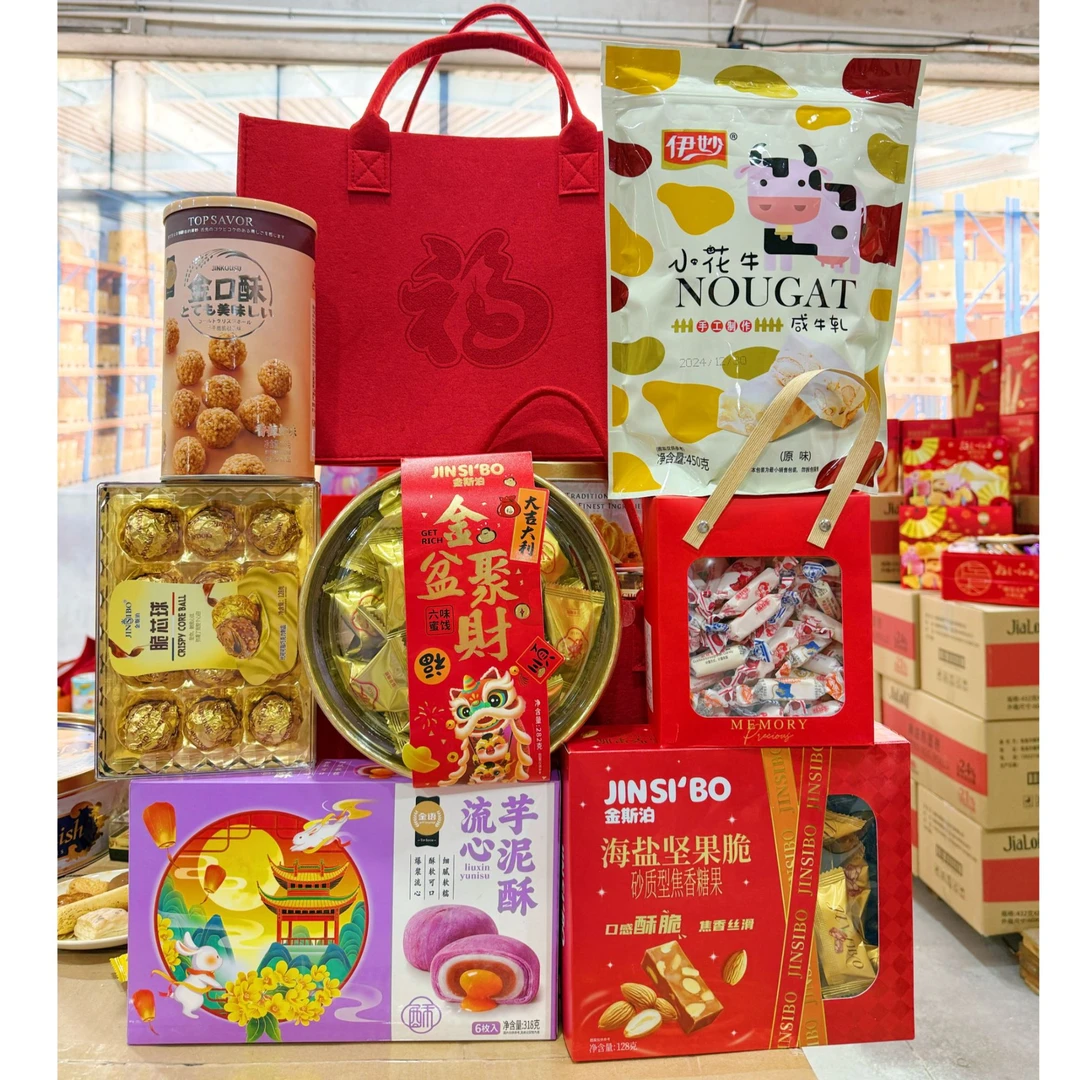 【老板娘年货大礼包】七件套＋绒布袋1个八件套糖果大礼包