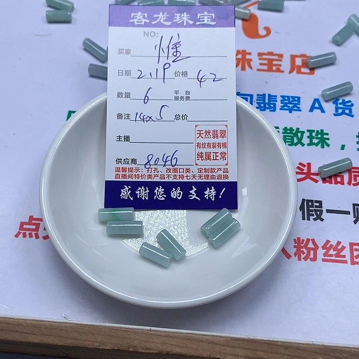 翡翠颈饰未镶嵌惟