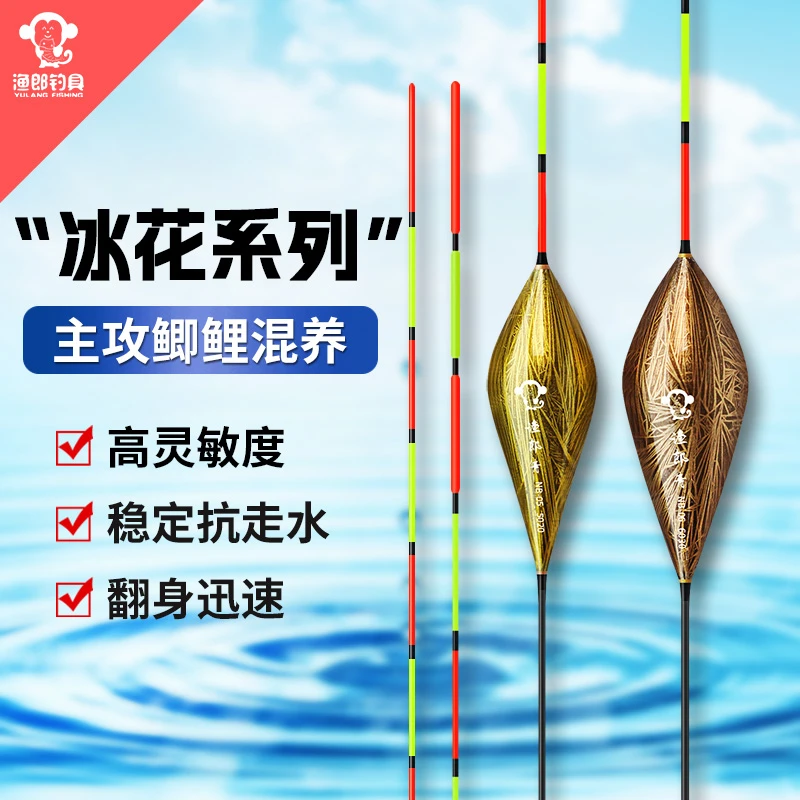 渔郎青NB05冰花系列高灵敏鲫鱼鲤鱼混养抗风浪钓鱼浮漂鱼漂鲫鱼漂