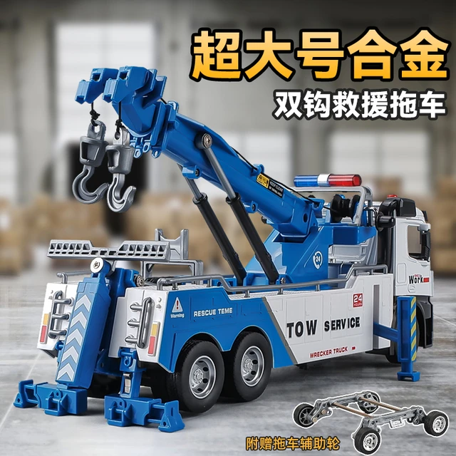 卡威超大号双钩吊车玩具车,惯性前进,适合2-6岁男孩,蓝色救援车