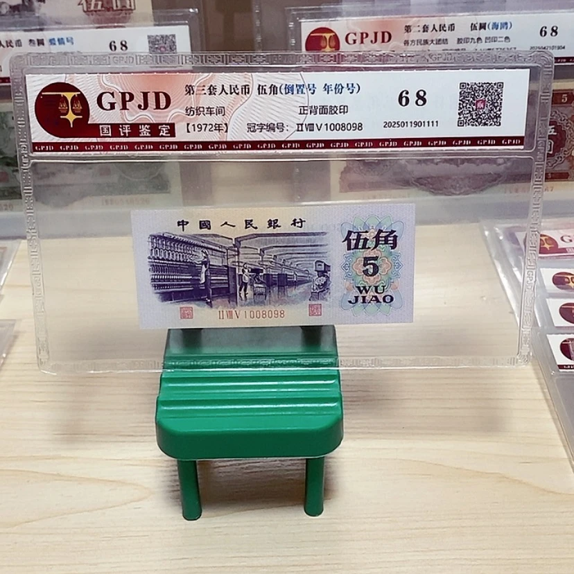 【闪购商品】纺织五角朦胧号尾号8098