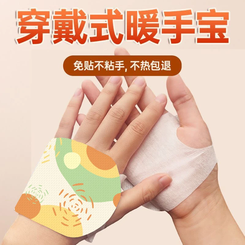 【专享】穿戴式暖手宝自发热暖手贴儿童一次性小学生冬天暖手宝神器