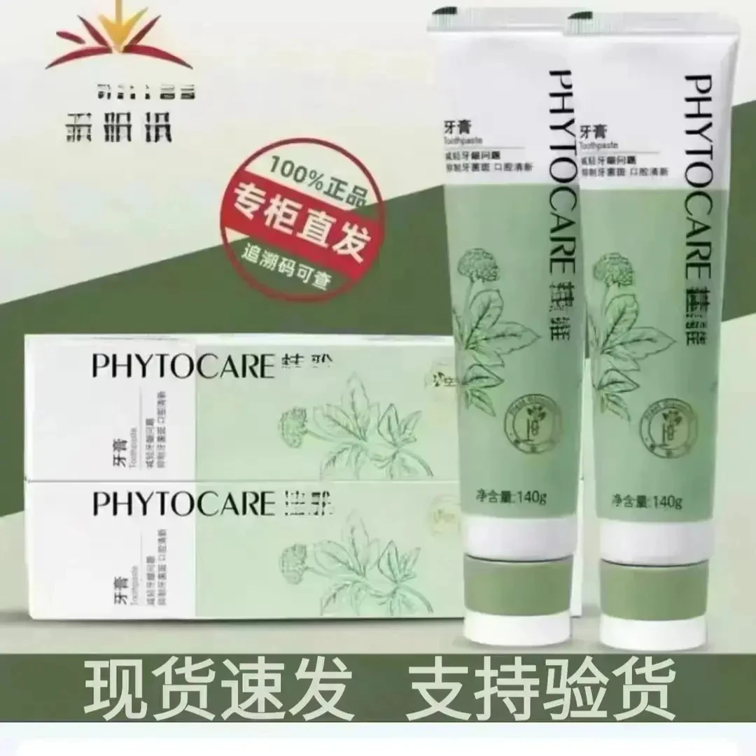 【买一送一】牙膏正品美白除口臭牙龈出血去黄去牙渍烟渍新款